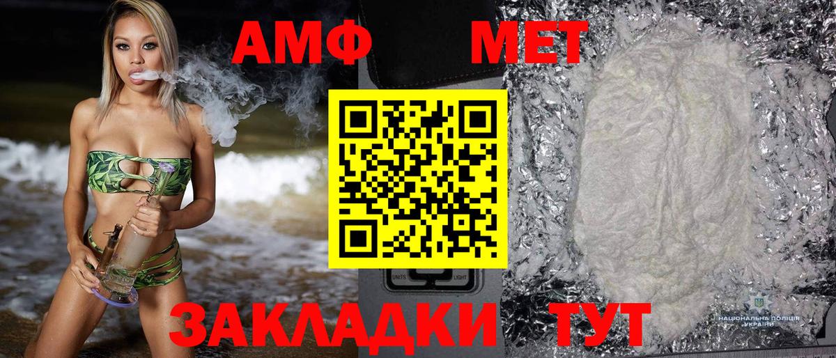 АМФ Premium Советская Гавань