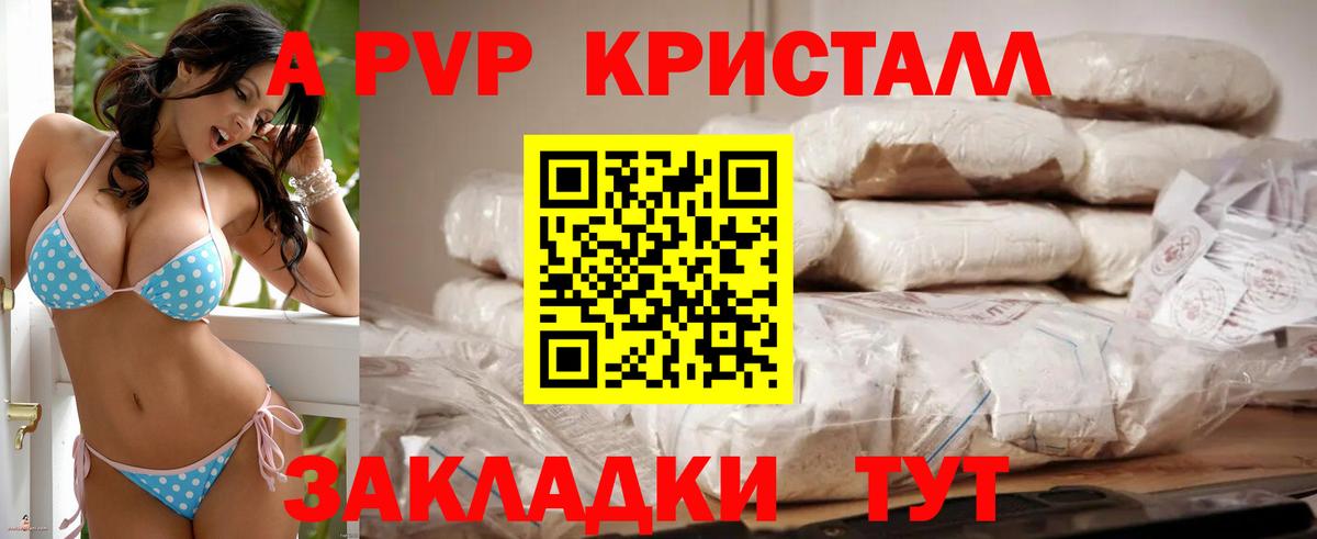 Alpha-PVP кристаллы  Вход с VPN  Alpha PVP кристаллы  Alfa_PVP кристаллы  Советская Гавань 