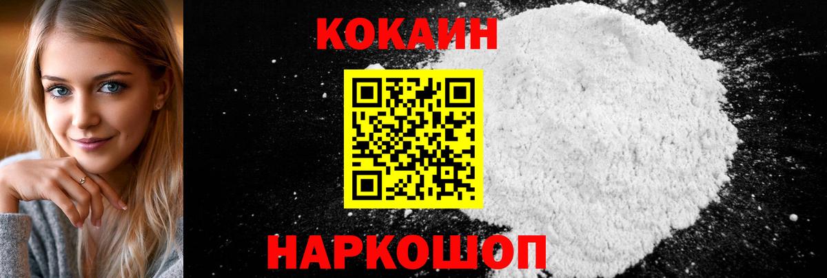 COCAIN Fish Scale Советская Гавань