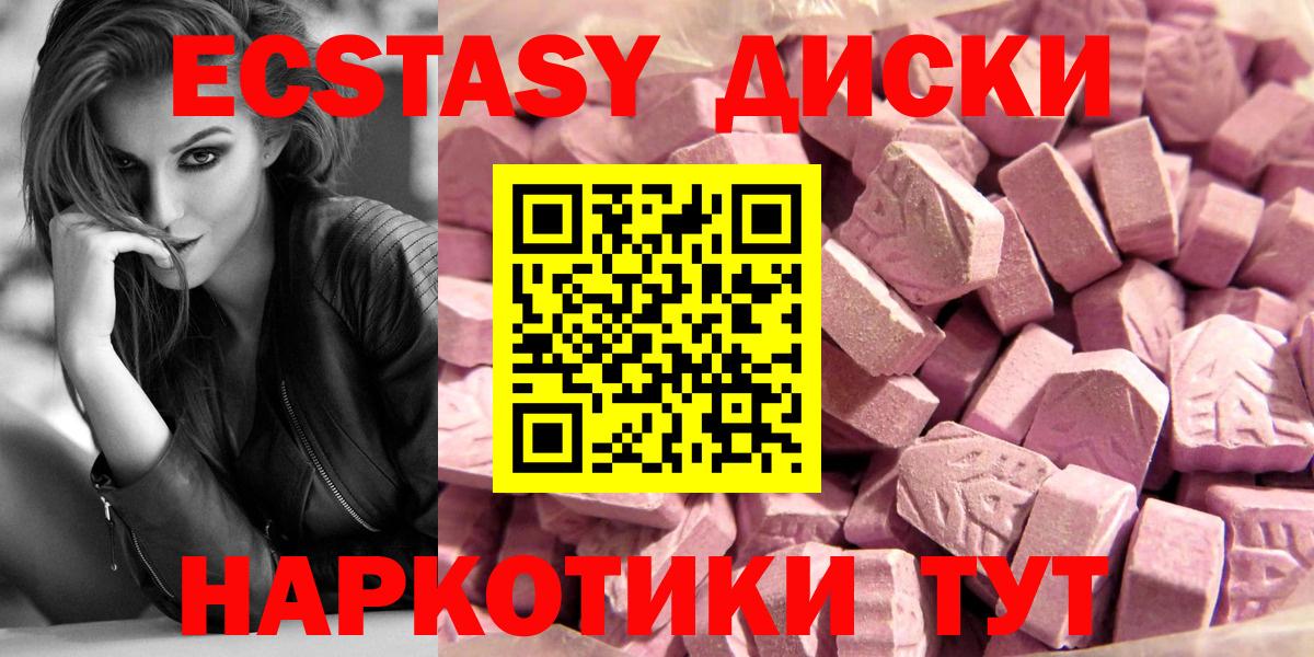 ЭКСТАЗИ диски Советская Гавань