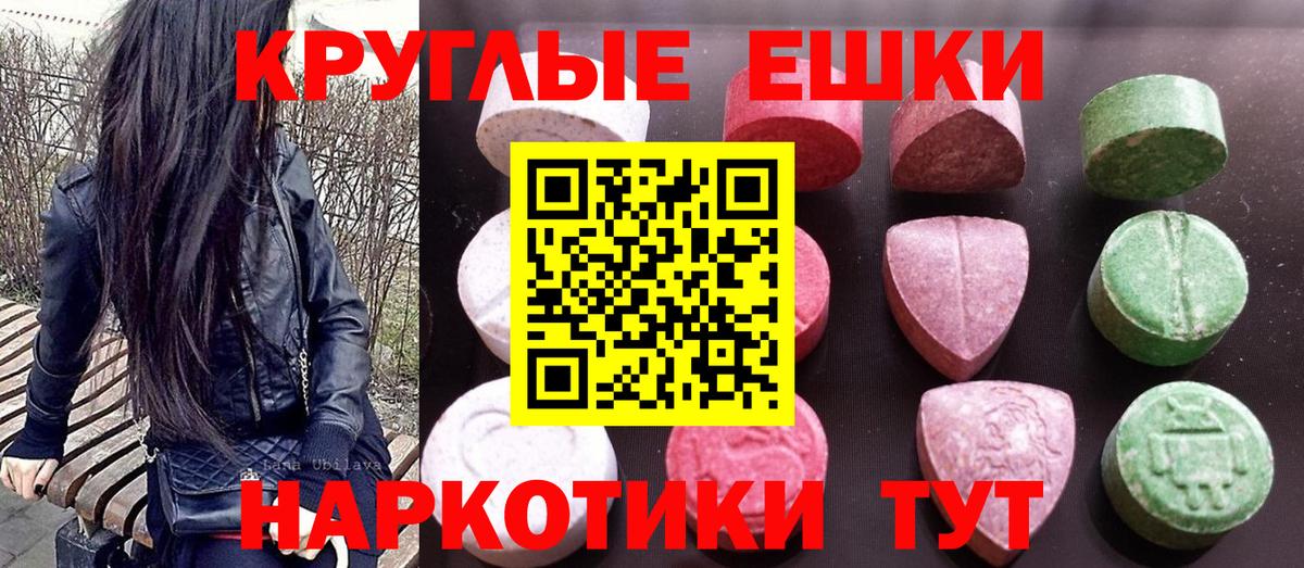 Советская Гавань  Экстази Punisher  Ecstasy XTC  ЭКСТАЗИ  Вход с VPN 