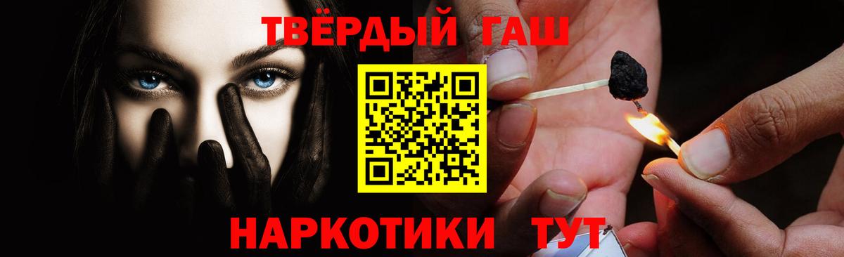 Гашиш Cannabis  Вход с VPN  ГАШ  Советская Гавань 