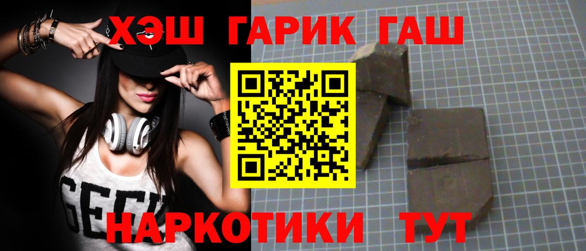 Гашиш гарик Советская Гавань