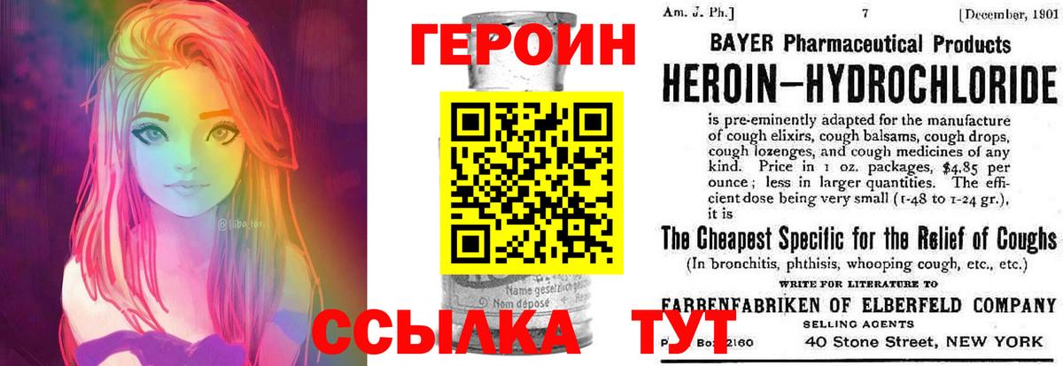 ГЕРОИН афганец Советская Гавань