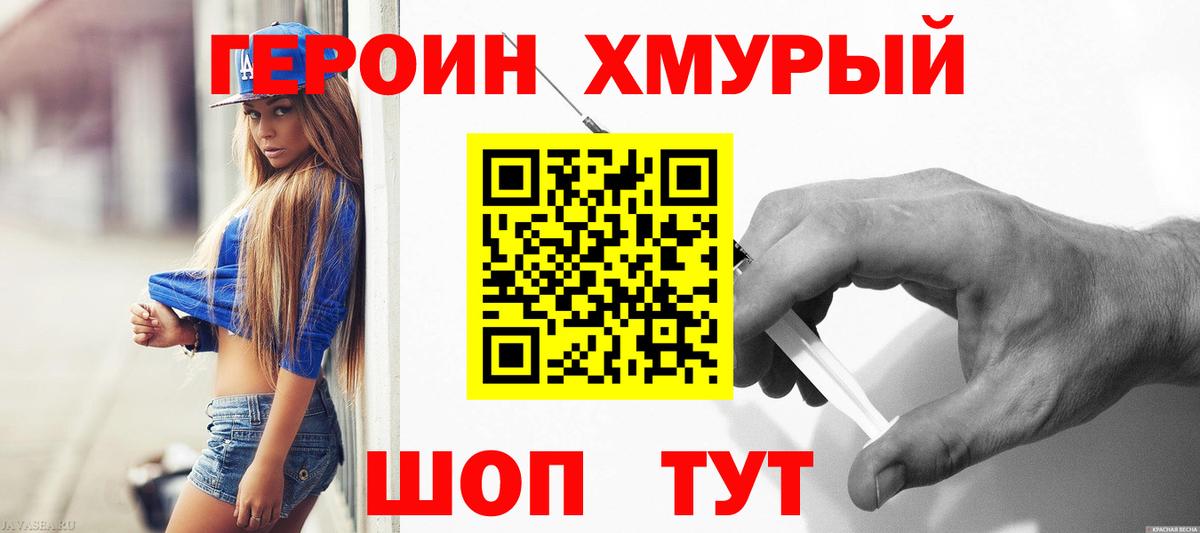 Советская Гавань  Героин Афган  Вход с VPN 