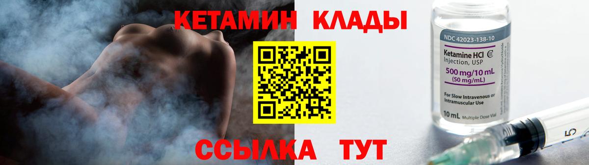 Советская Гавань  Кетамин ketamine  Вход с VPN 