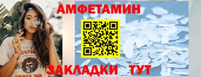 амф Партизанск