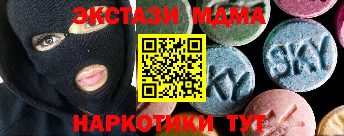 Советская Гавань  MDMA  Вход с VPN  MDMA кристаллы 