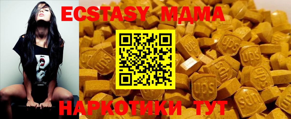 МДМА crystal Советская Гавань