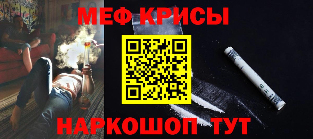 Мефедрон кристаллы Советская Гавань