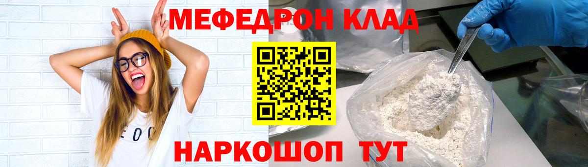 МЕФ VHQ  Вход с VPN  МЕФ  Советская Гавань  МЯУ-МЯУ мука 