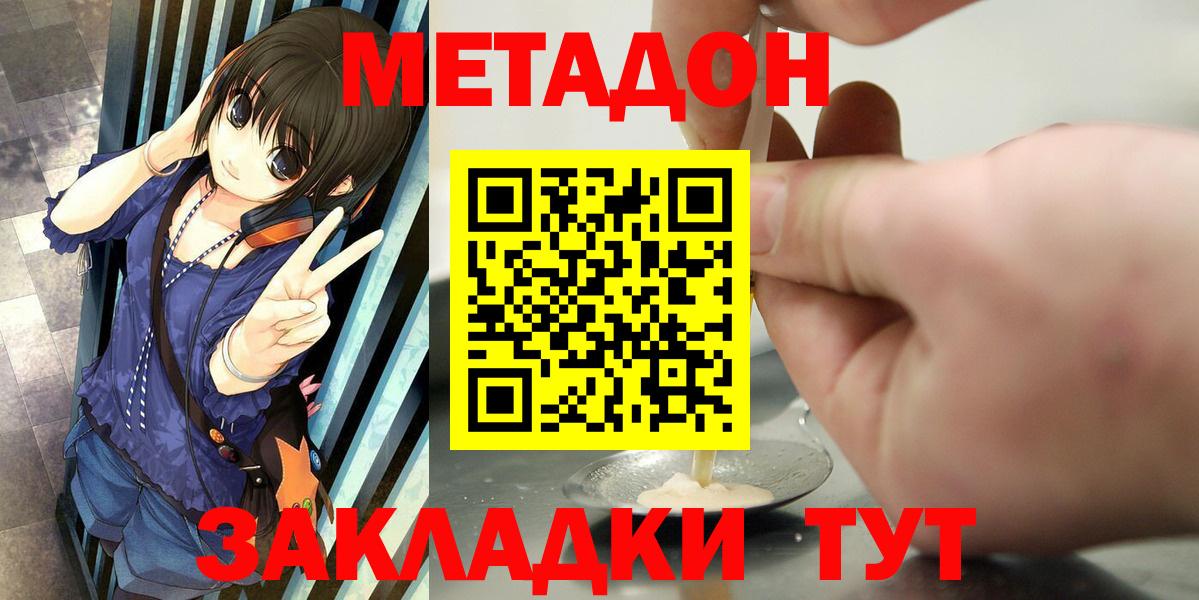 OMG онион  Вход с VPN  Советская Гавань  darknet телеграм  МЕТАДОН кристалл 