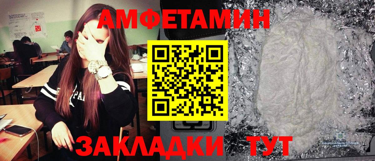 Первитин мет  Вход с VPN  МЕТАМФЕТАМИН  Советская Гавань  Первитин мет 