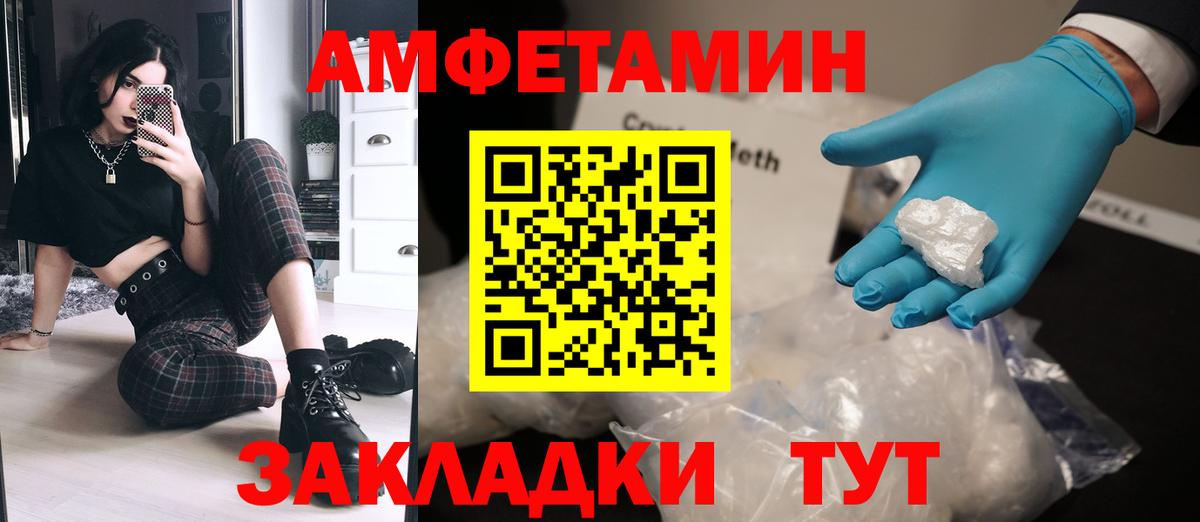 МЕТАМФЕТАМИН пудра Советская Гавань