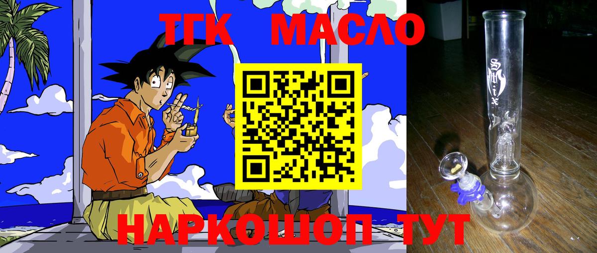 Советская Гавань  Дистиллят ТГК Wax  наркошоп  Вход с VPN 