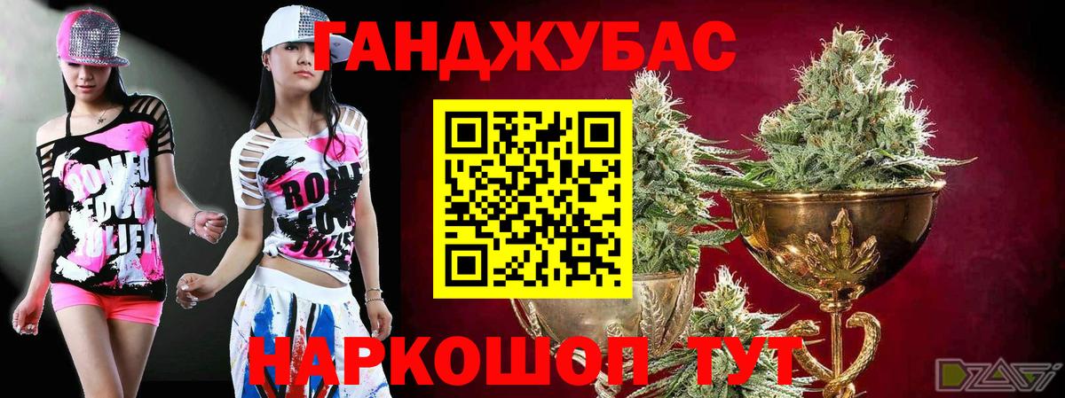 Конопля план Советская Гавань